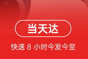 宁波栎社机场货运航空货运公司【机场
